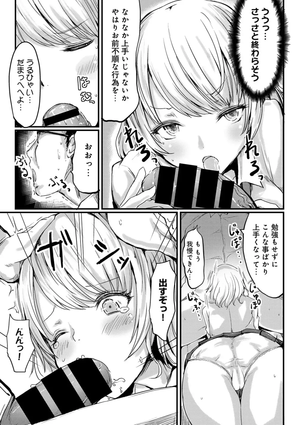 COMIC アナンガ・ランガvol.4 Page.108