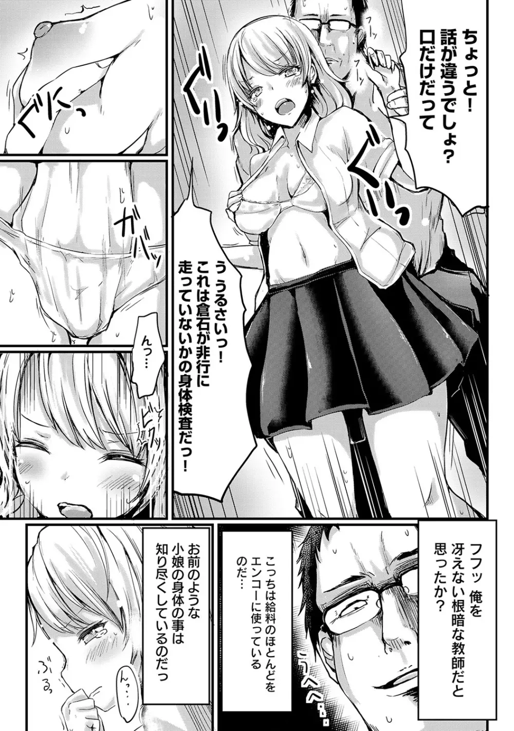 COMIC アナンガ・ランガvol.4 Page.110