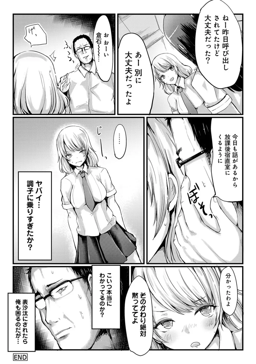 COMIC アナンガ・ランガvol.4 Page.119