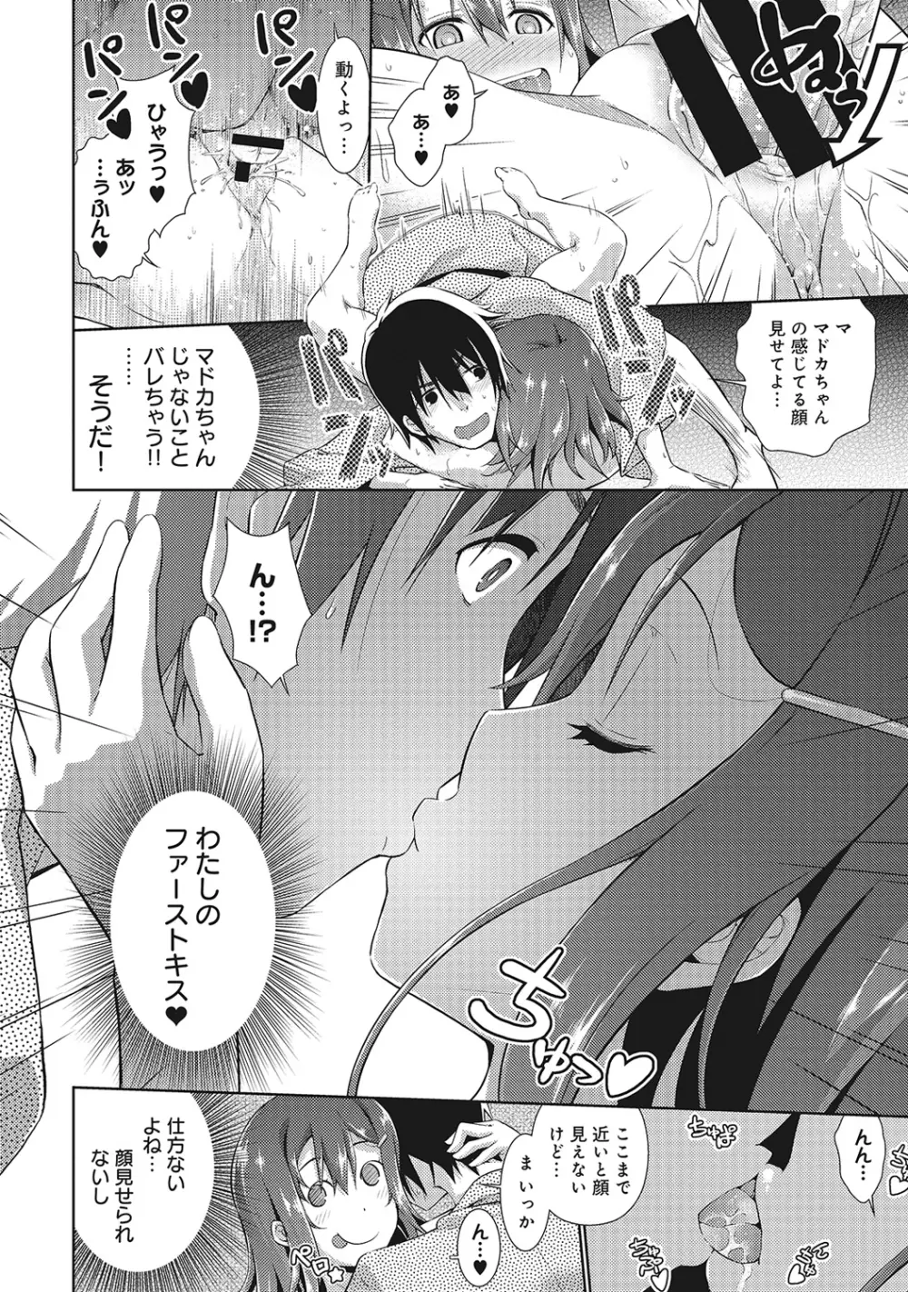 COMIC アナンガ・ランガvol.4 Page.157