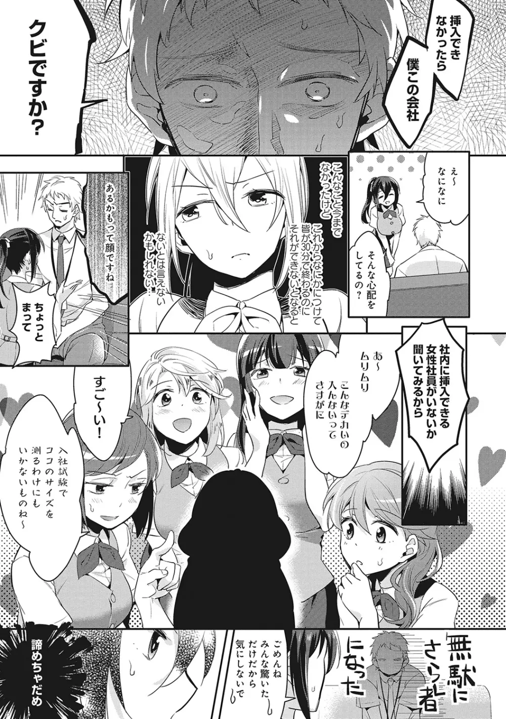 COMIC アナンガ・ランガvol.4 Page.178