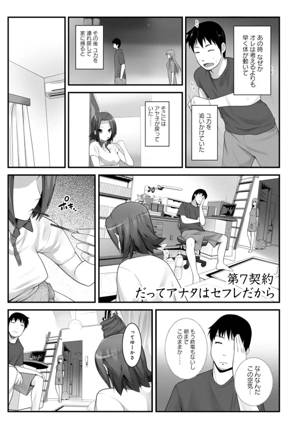 COMIC アナンガ・ランガvol.4 Page.192