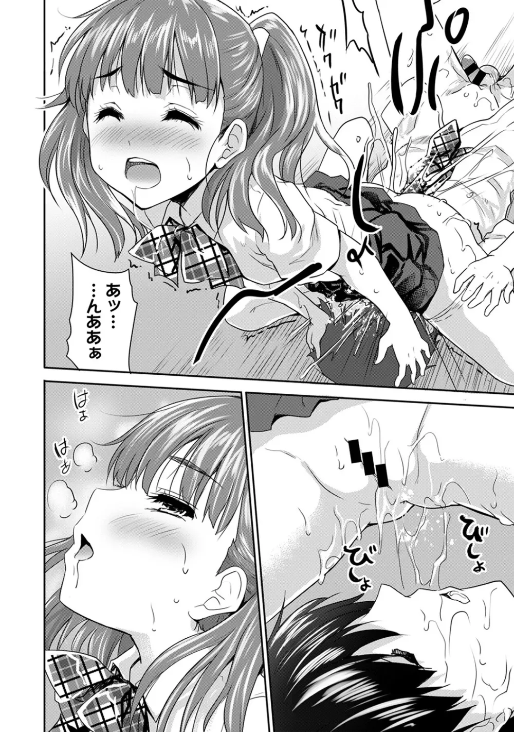 COMIC アナンガ・ランガvol.4 Page.69