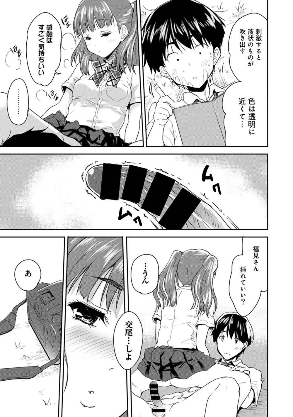 COMIC アナンガ・ランガvol.4 Page.70