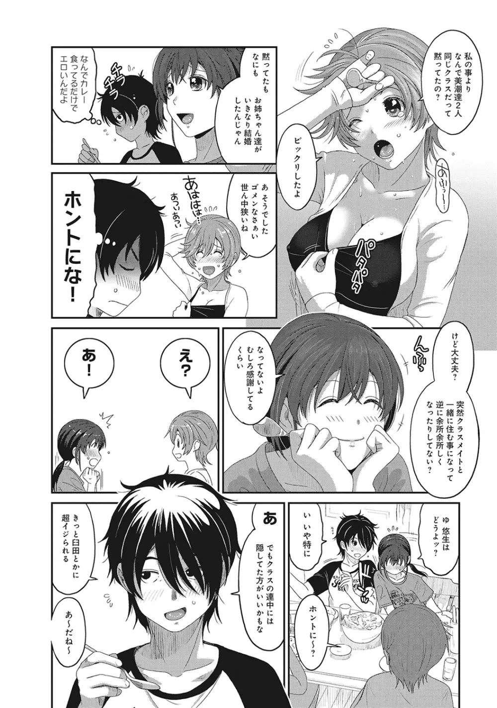 COMIC アナンガ・ランガvol.4 Page.83