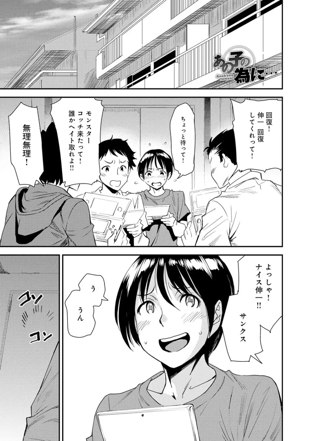 COMIC マグナムX Vol.23 Page.46