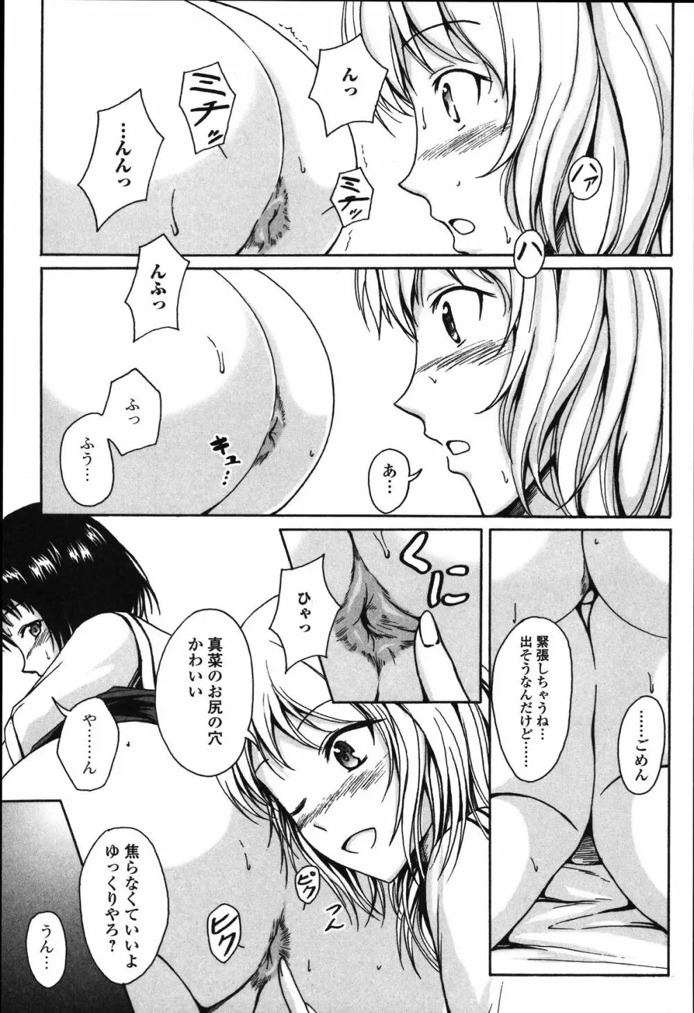 食べてはいけない Page.10