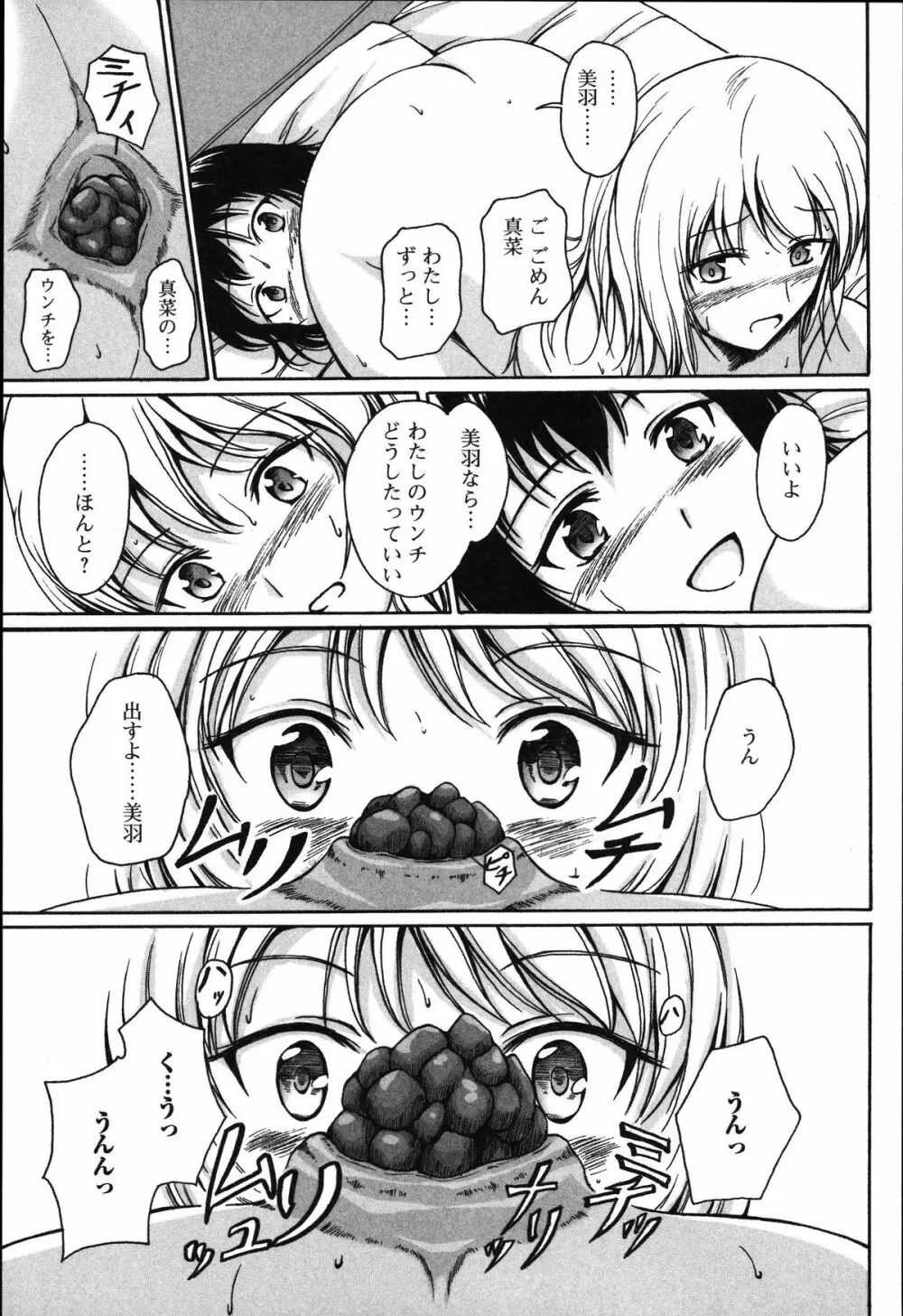 食べてはいけない Page.14