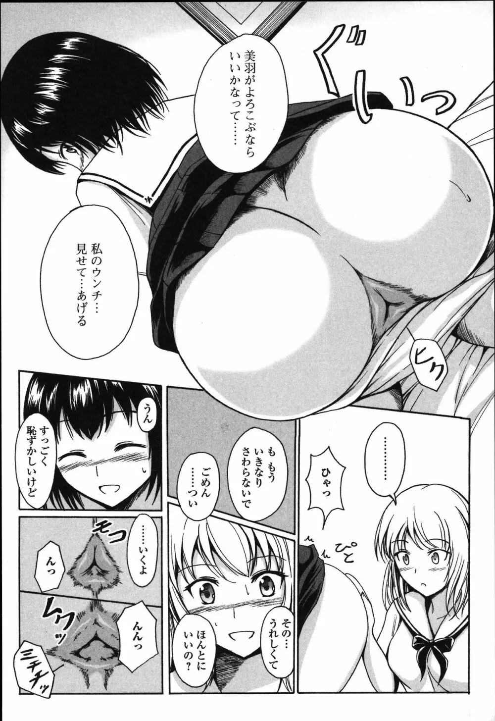 食べてはいけない Page.9