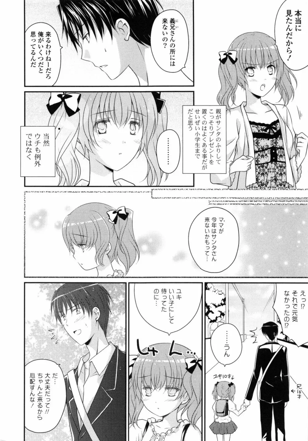 PURE cross LOVE Page.10