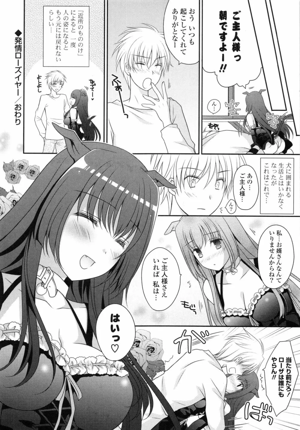 PURE cross LOVE Page.132