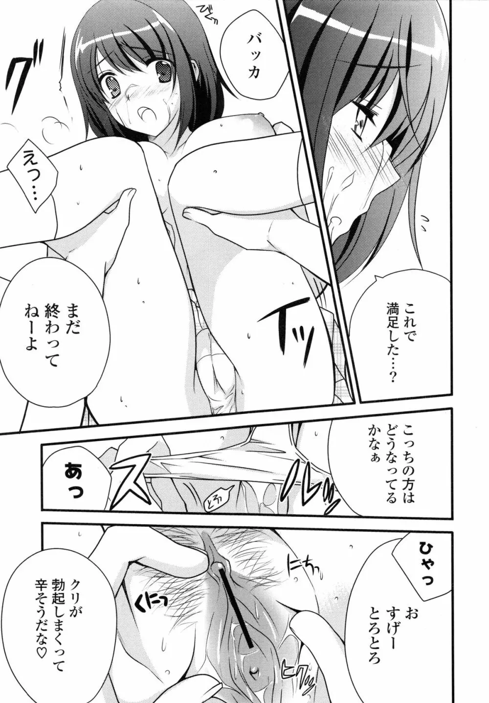 PURE cross LOVE Page.35