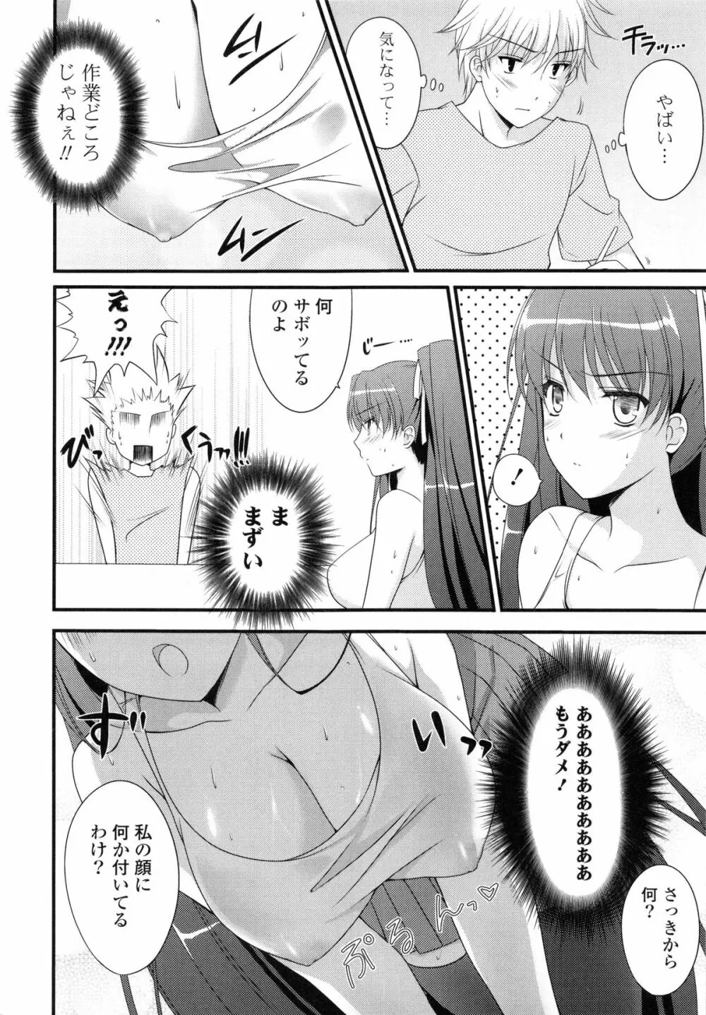 PURE cross LOVE Page.60