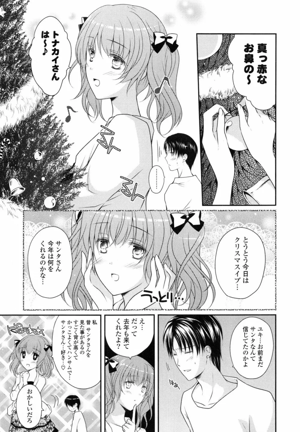 PURE cross LOVE Page.9