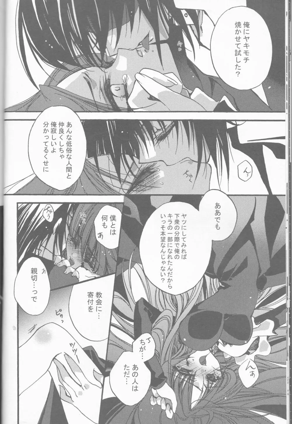 契約 I Page.15