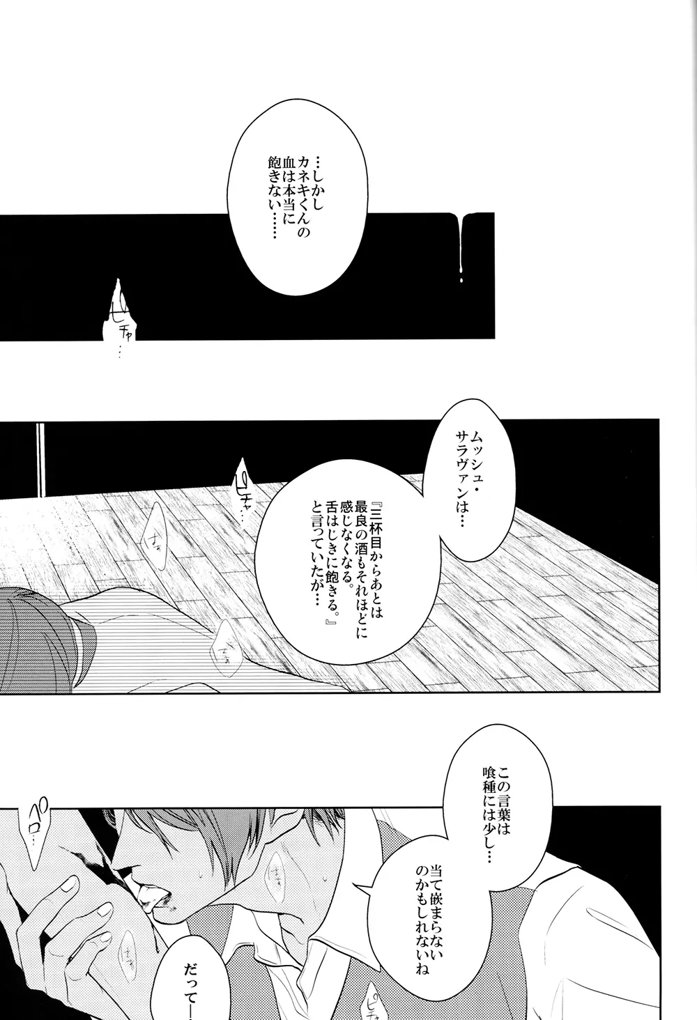 互⇔助 Page.14