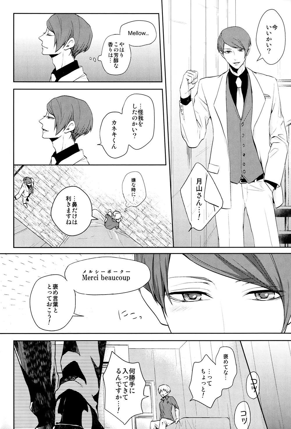 互⇔助 Page.3