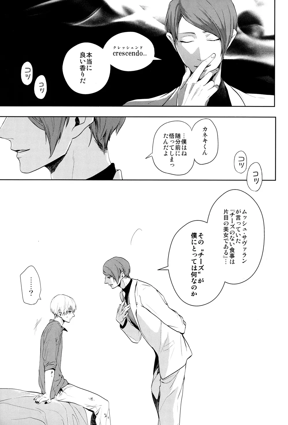 互⇔助 Page.4