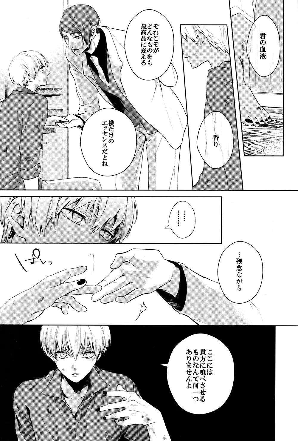 互⇔助 Page.6