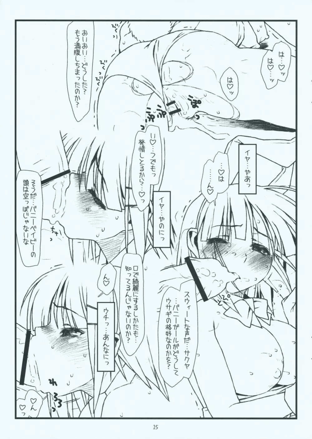 きゃんきゃんいわされるバニー Mushiritorare-ru Page.15