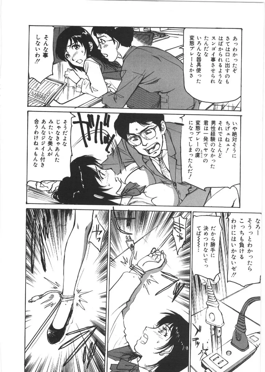 Kedamono Kurui Page.154
