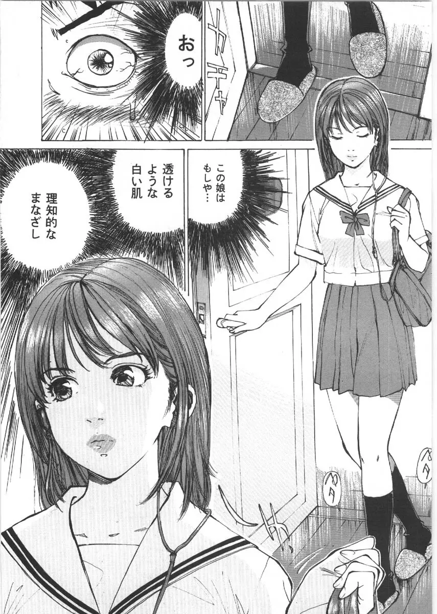 Kedamono Kurui Page.42