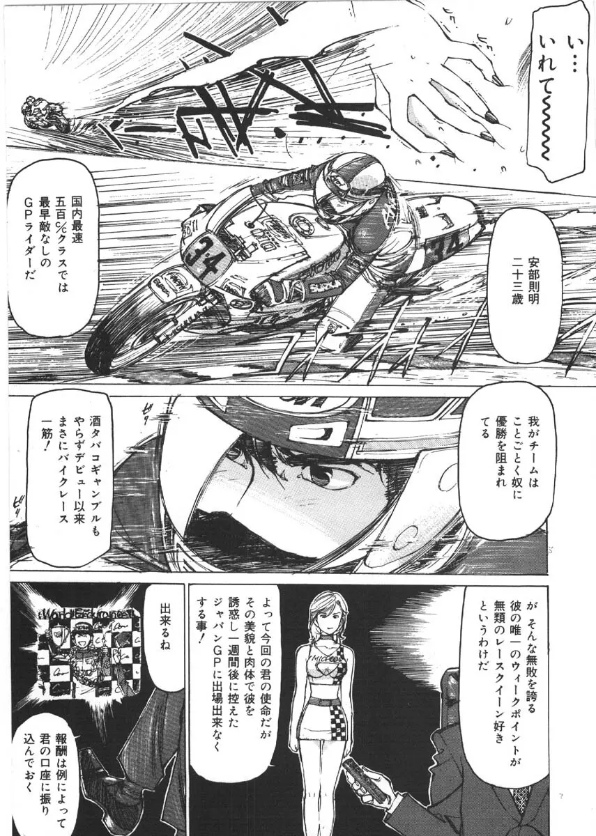 Kedamono Kurui Page.81