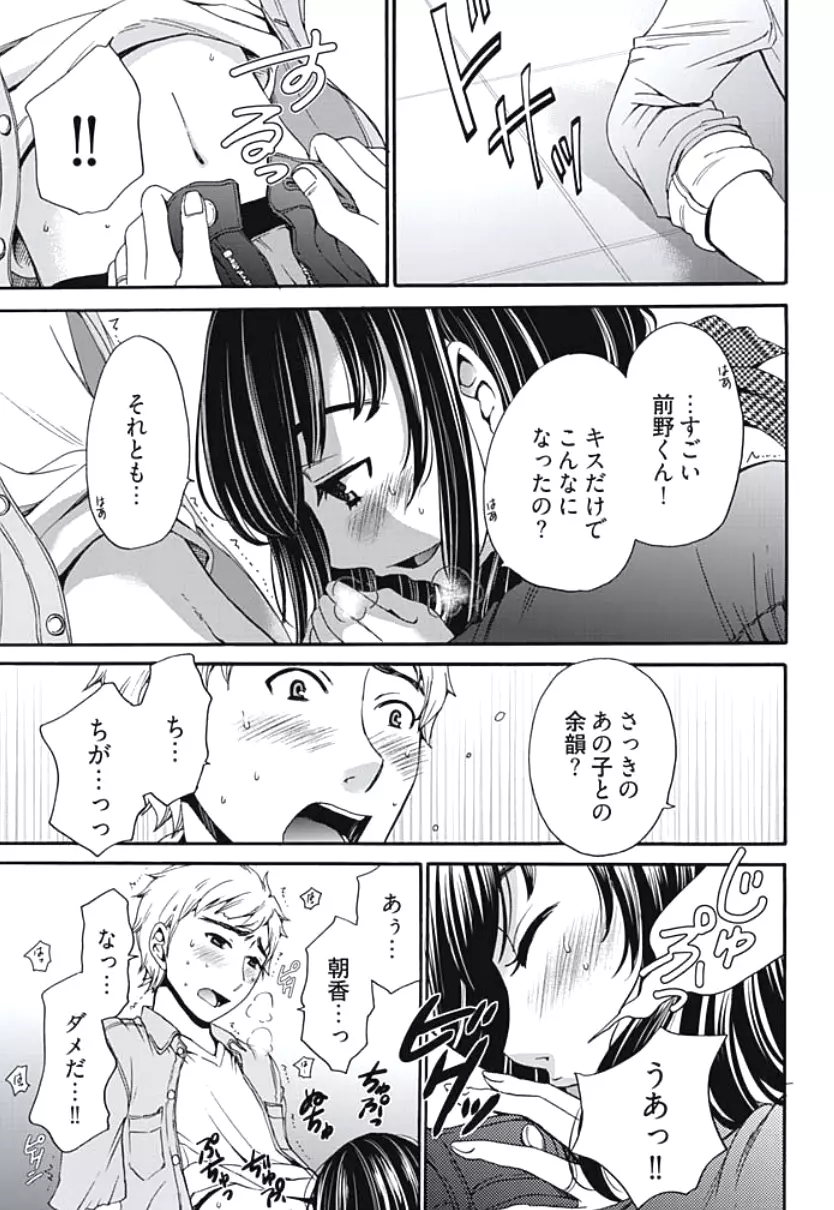 ネトラセ契約 第1-5話 Page.123