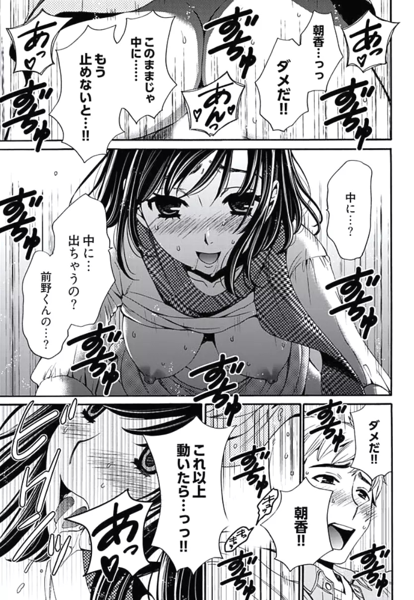 ネトラセ契約 第1-5話 Page.129