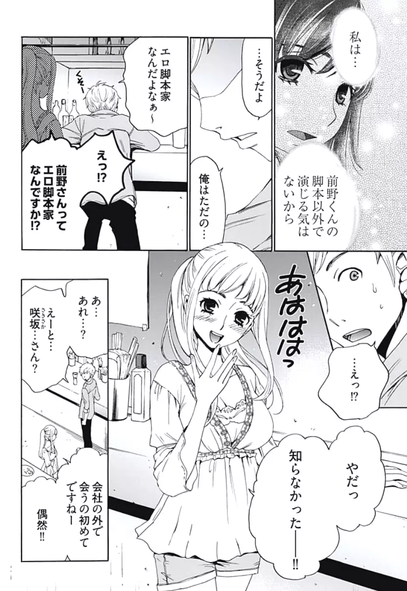 ネトラセ契約 第1-5話 Page.95