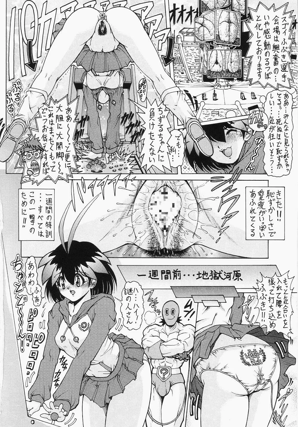 わくわく調教ランド!? ver.02 Page.39