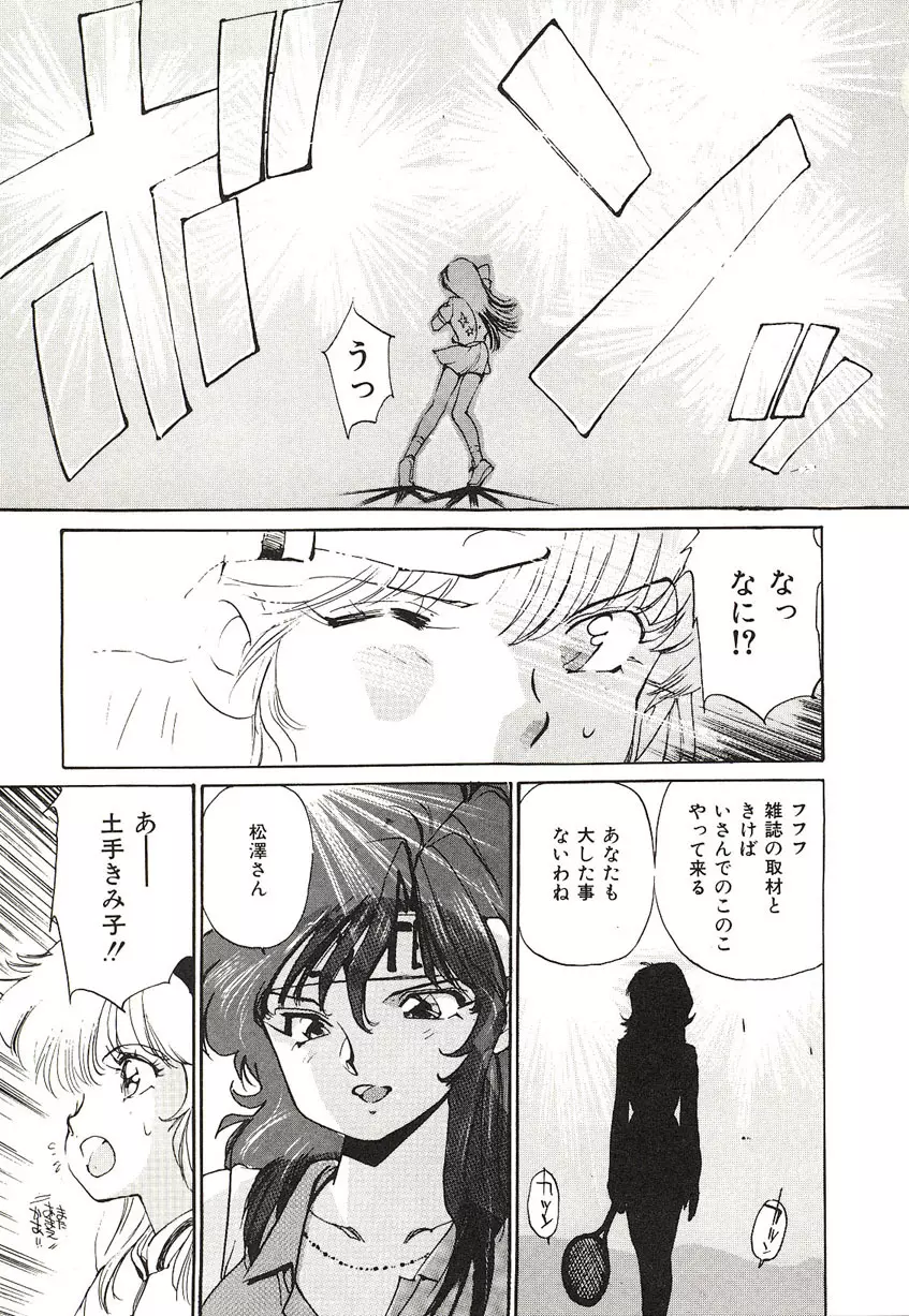 Yumeiro Angel Rippu Page.10