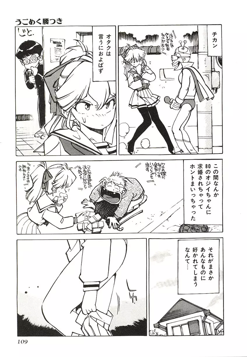 Yumeiro Angel Rippu Page.106