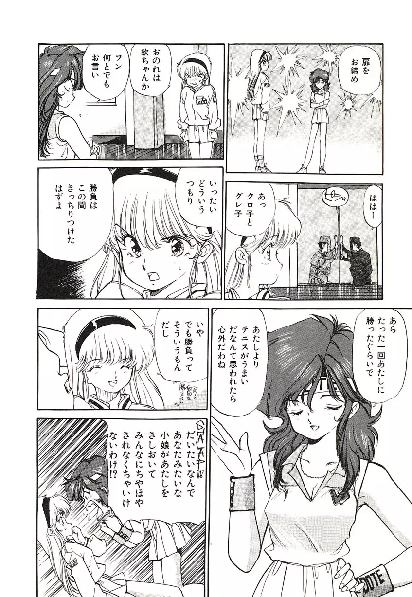 Yumeiro Angel Rippu Page.11