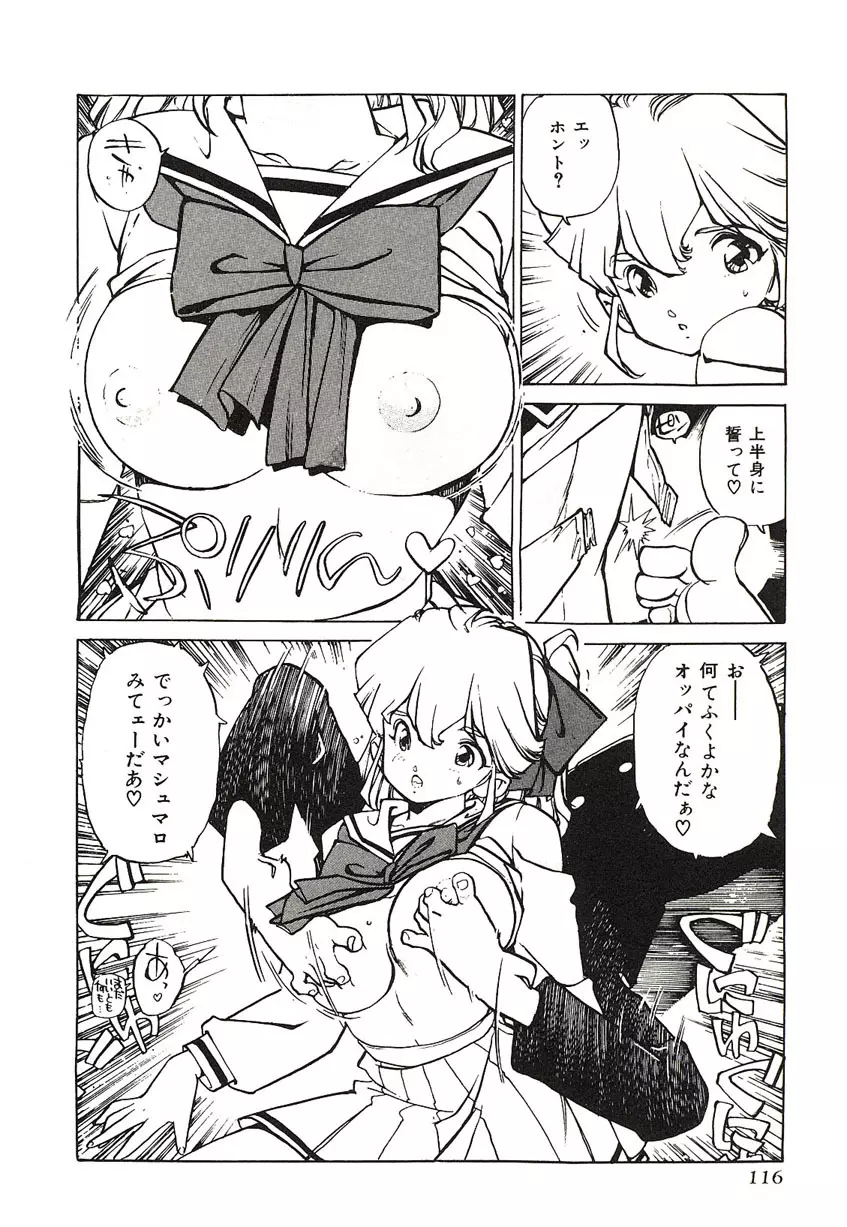 Yumeiro Angel Rippu Page.113