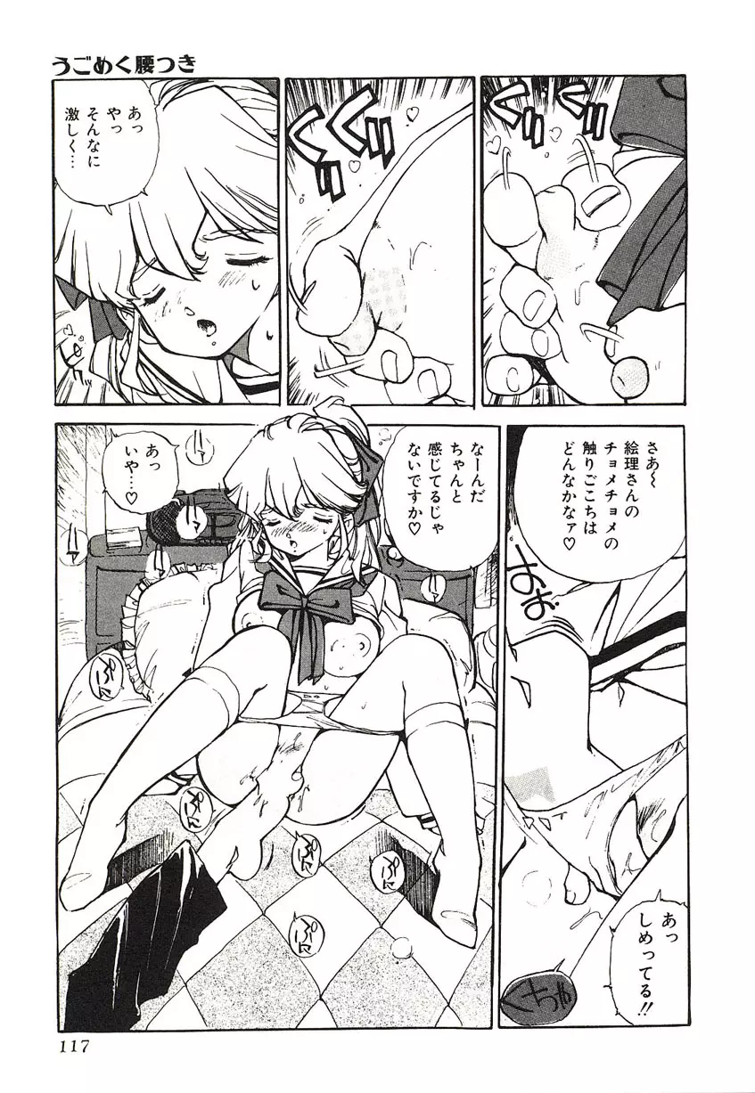 Yumeiro Angel Rippu Page.114