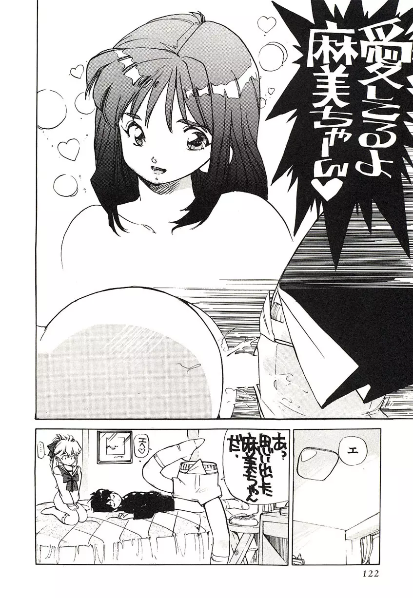 Yumeiro Angel Rippu Page.119