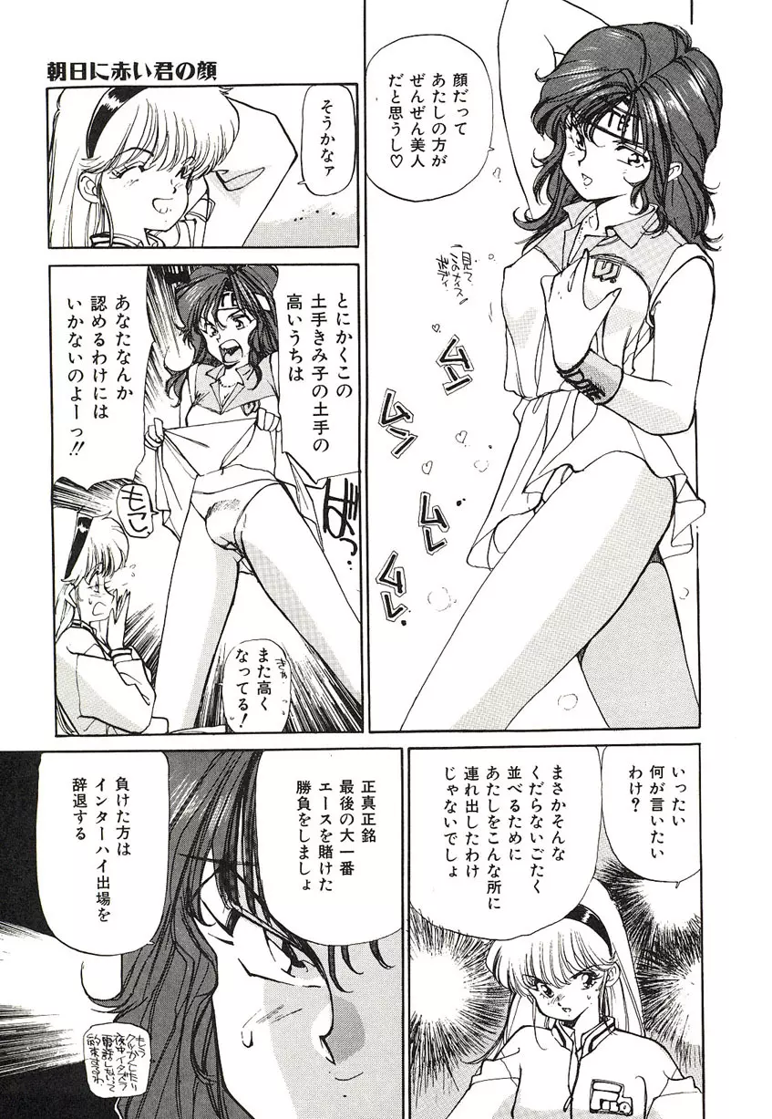 Yumeiro Angel Rippu Page.12
