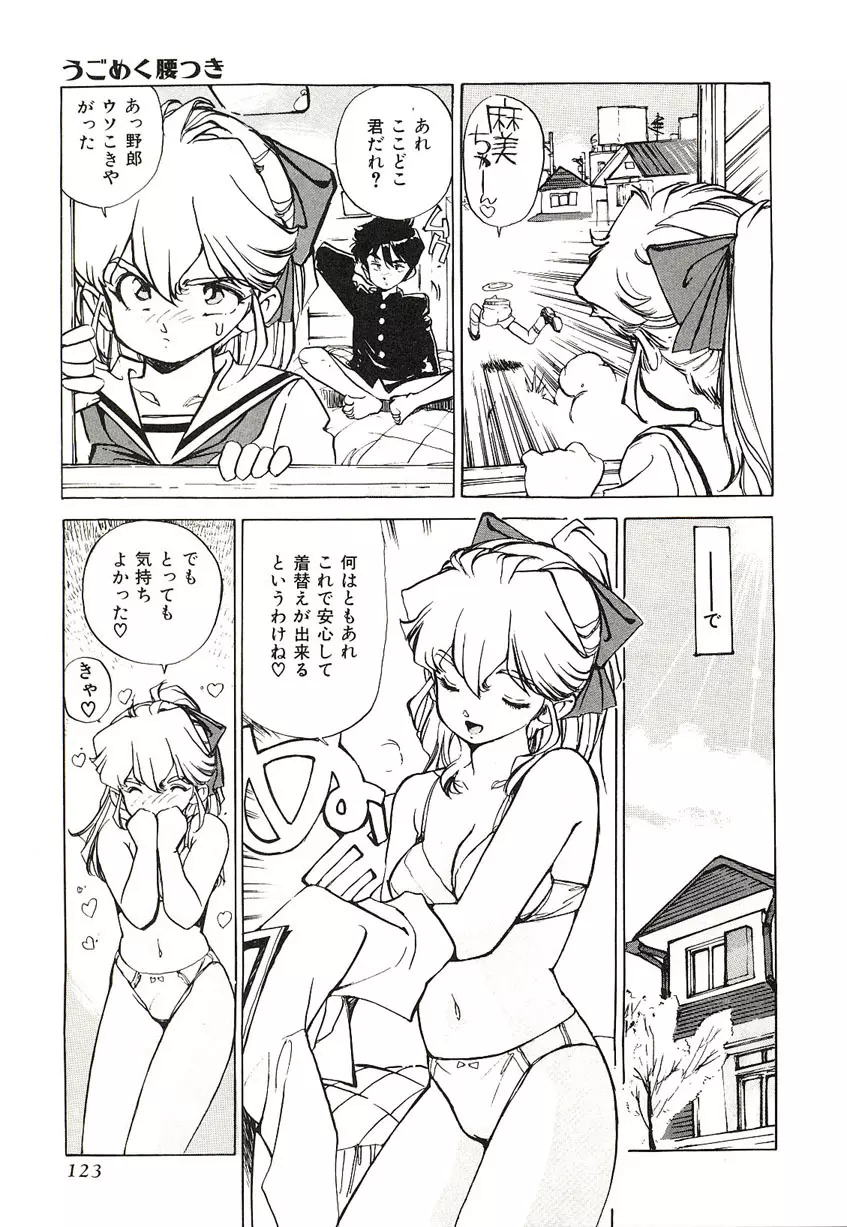 Yumeiro Angel Rippu Page.120