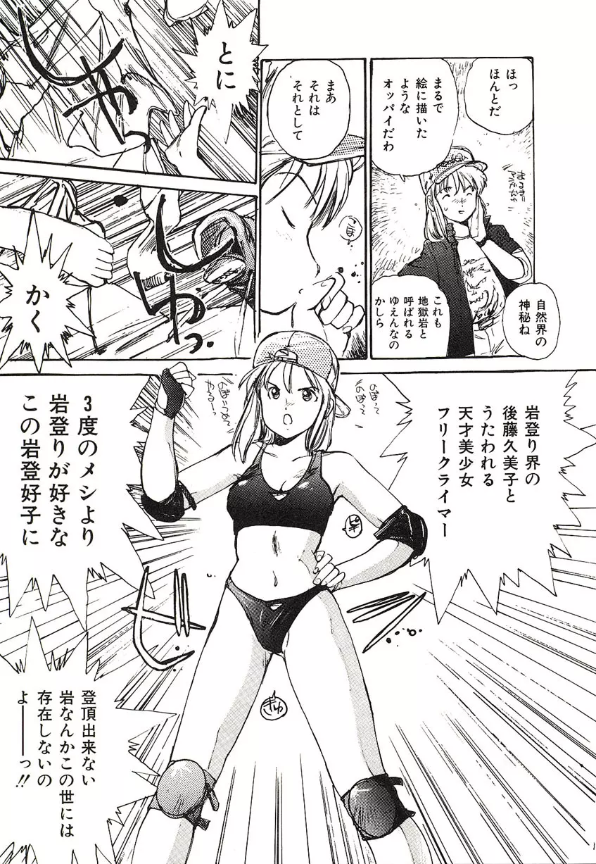 Yumeiro Angel Rippu Page.124