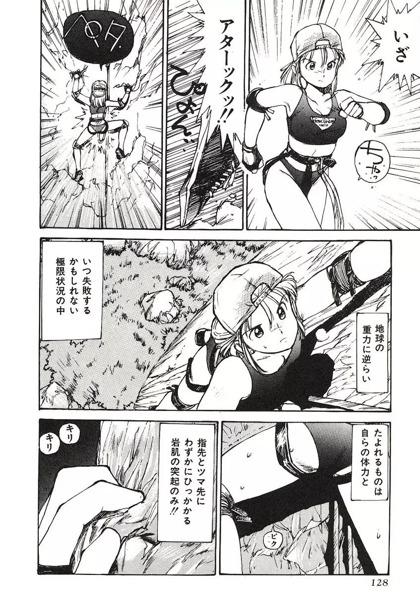 Yumeiro Angel Rippu Page.125