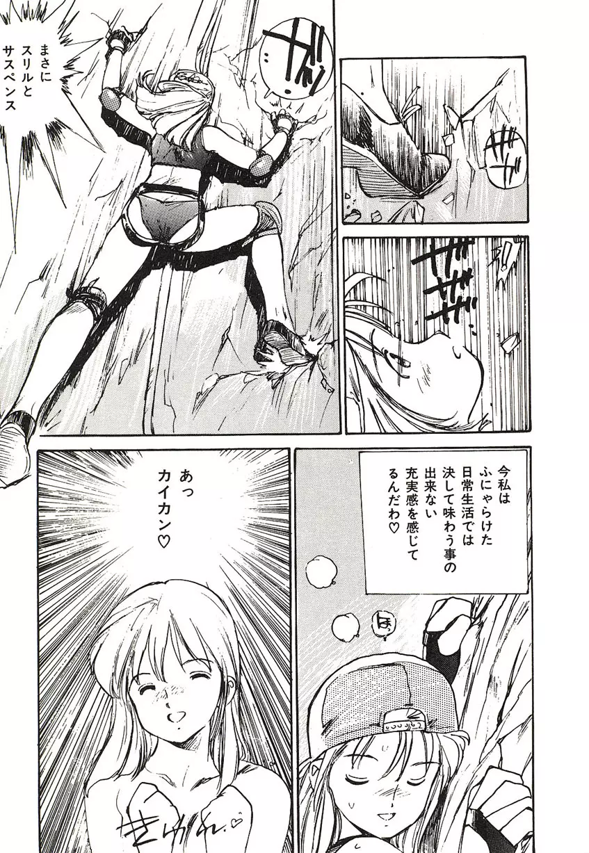 Yumeiro Angel Rippu Page.126