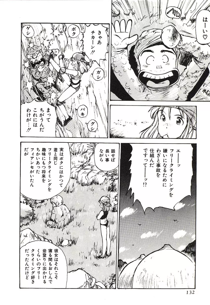 Yumeiro Angel Rippu Page.129