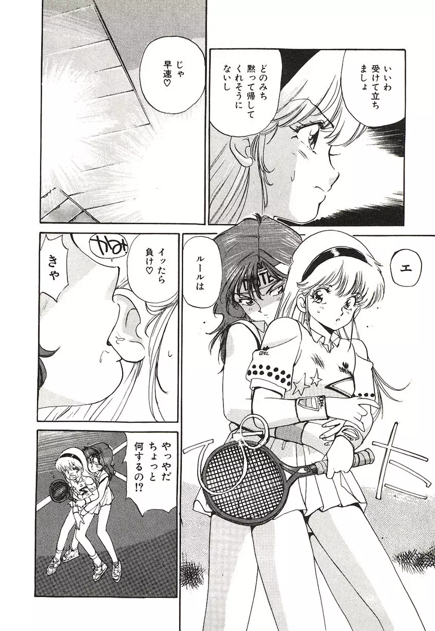 Yumeiro Angel Rippu Page.13