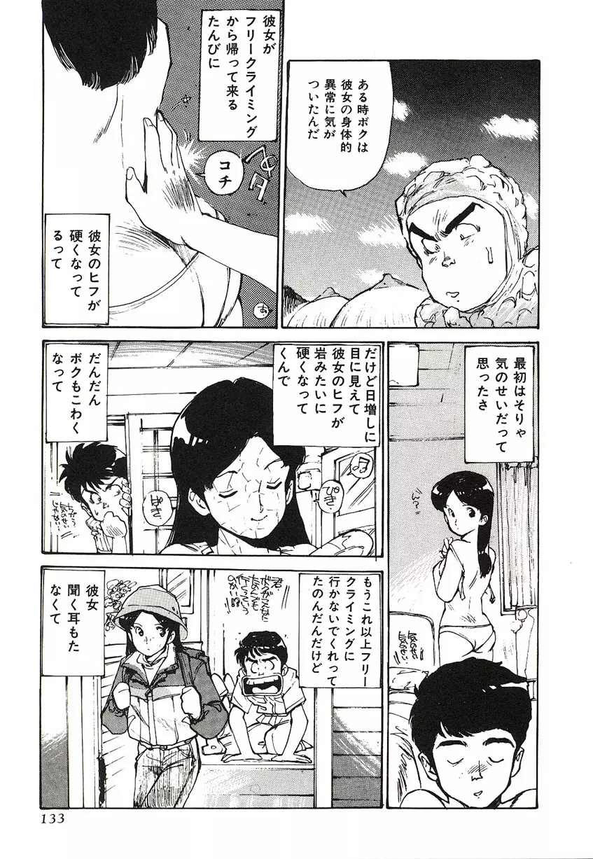 Yumeiro Angel Rippu Page.130