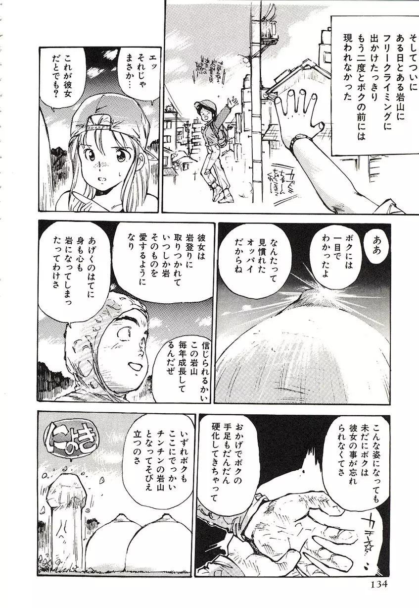 Yumeiro Angel Rippu Page.131