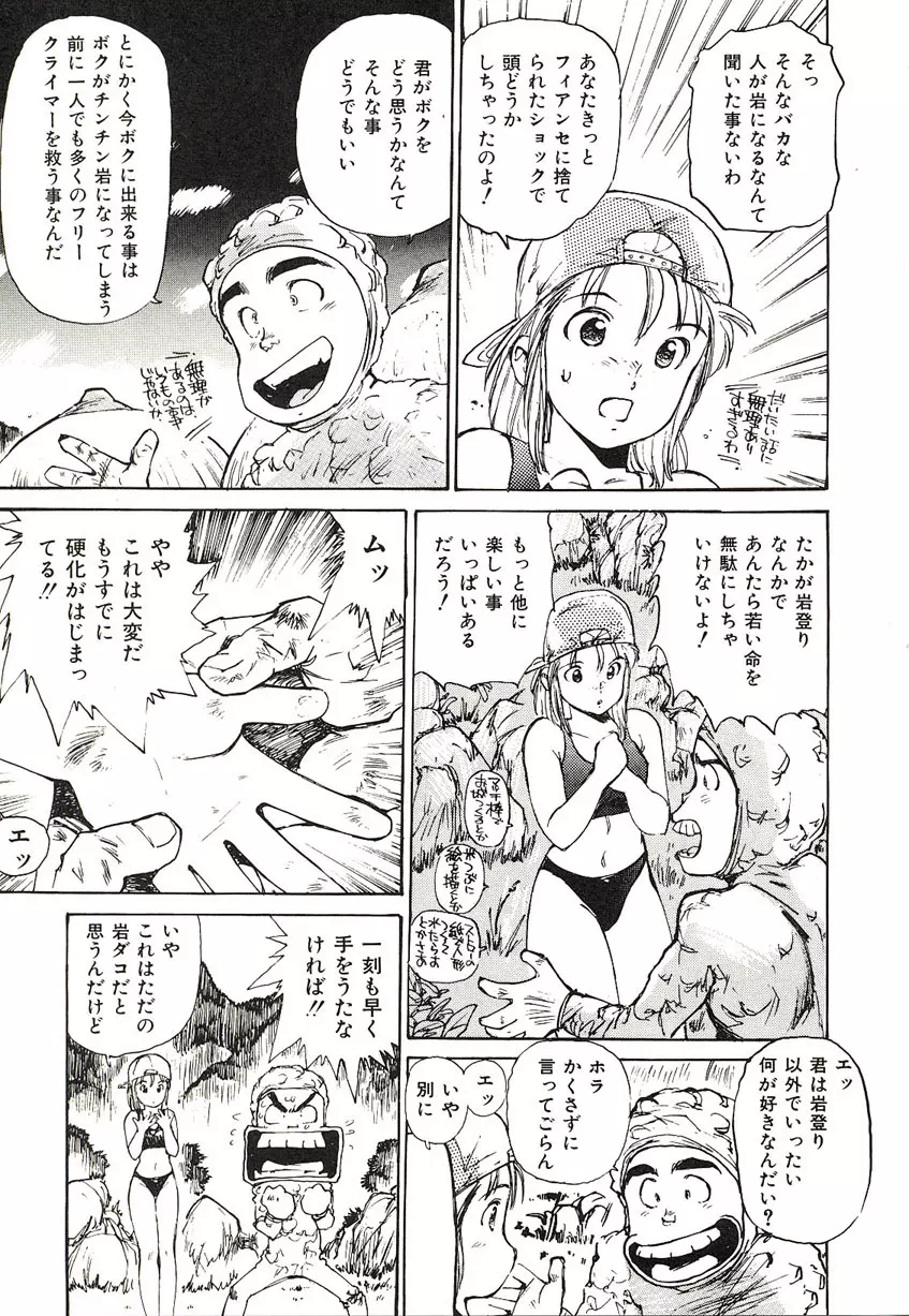 Yumeiro Angel Rippu Page.132