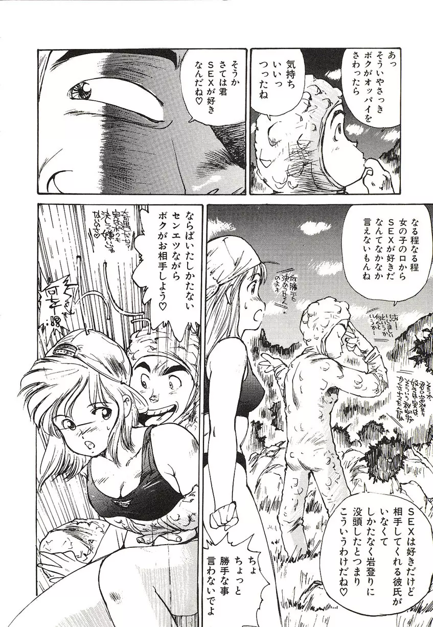 Yumeiro Angel Rippu Page.133