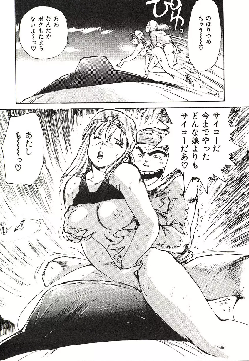 Yumeiro Angel Rippu Page.138