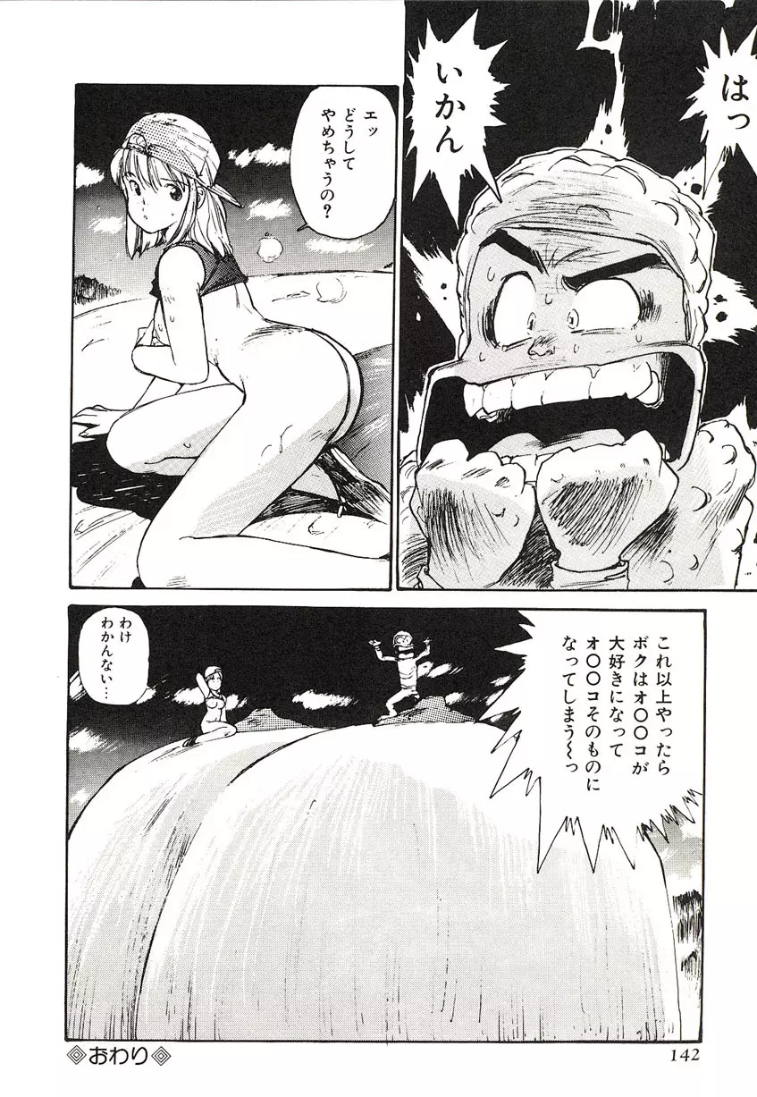 Yumeiro Angel Rippu Page.139